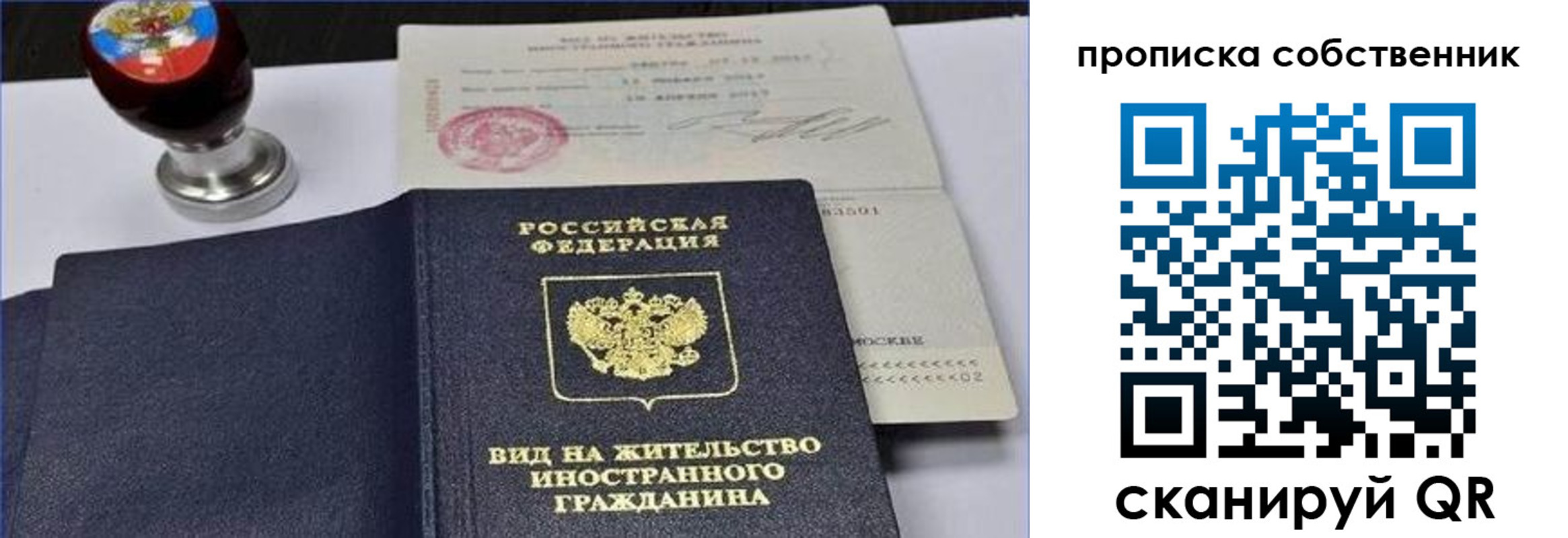 прописка от собственника в Охе