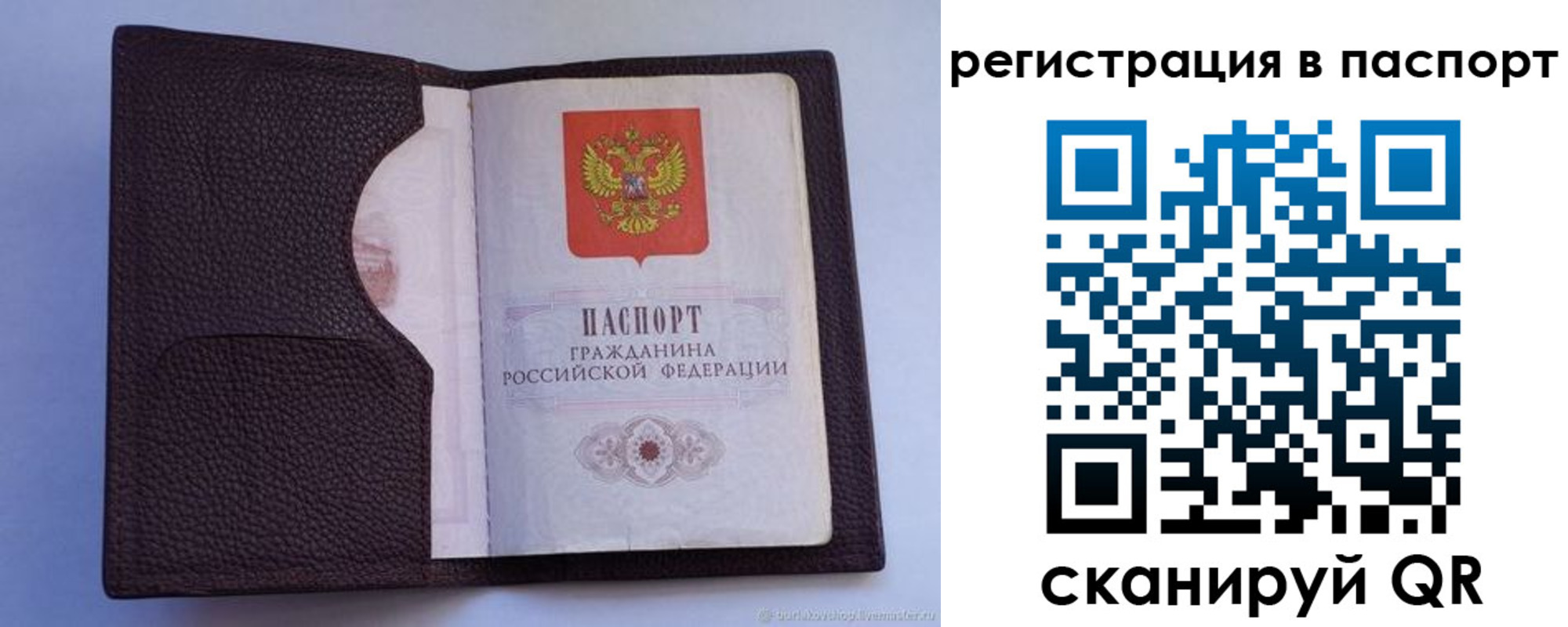 временная регистрация в квартире в Охе