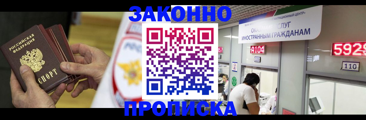 прописка в квартире в Охе