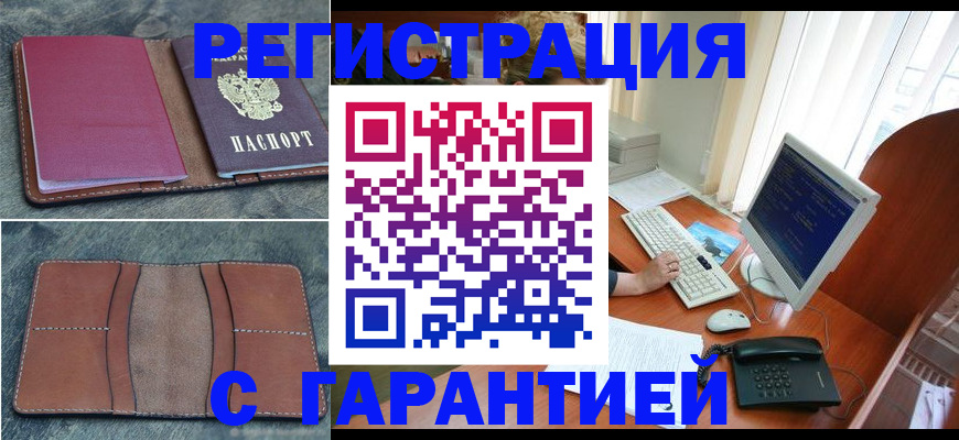 прописка для кредита в Охе