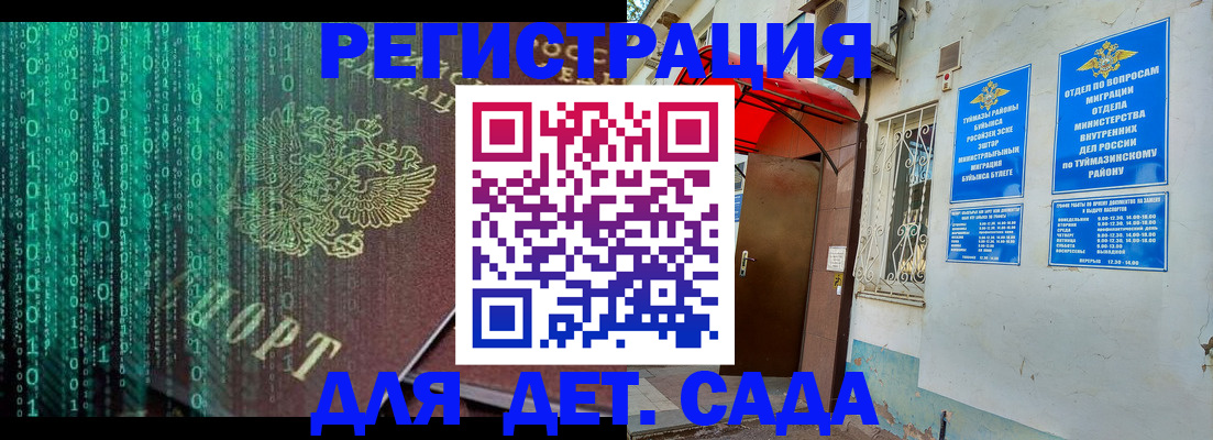 временная регистрация 2025 в Охе