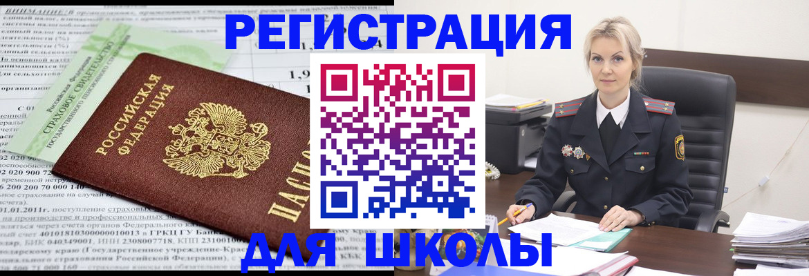 где прописаться в Охе
